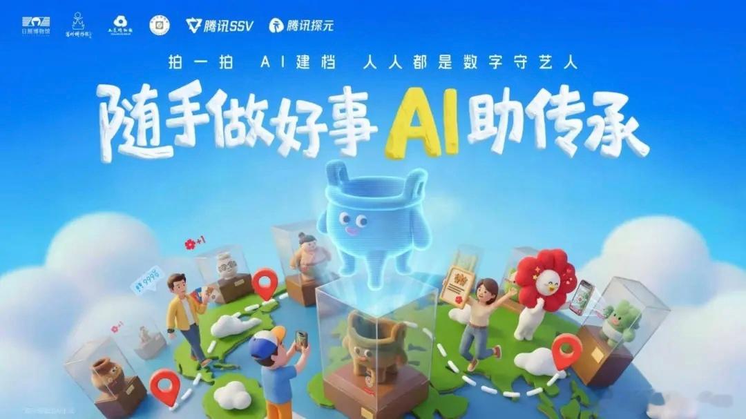 依托山东数字文物全民守护行动全省全域布局浪潮，继青岛、烟台、济宁、泰安...