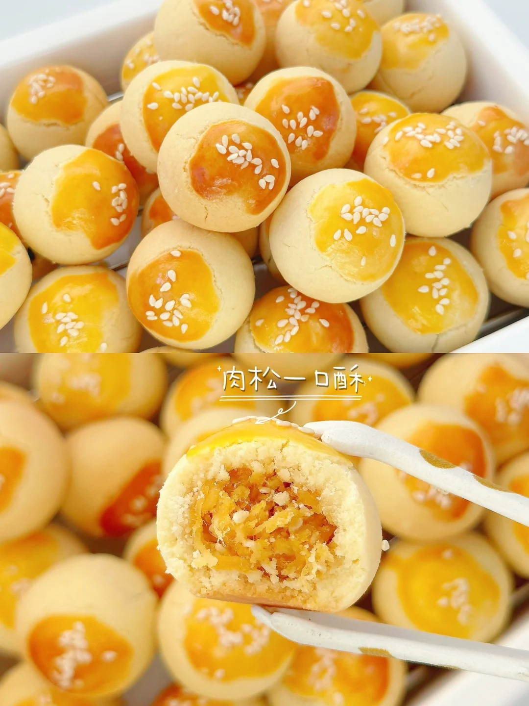 实在太美味了！mini肉松一口酥我必须推荐给你们💯
