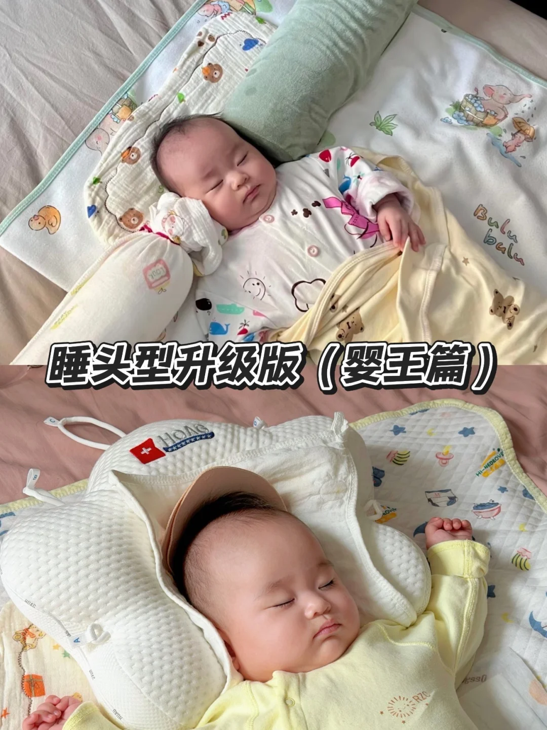 婴王的兵来了！睡头型大法亲测明显变圆！