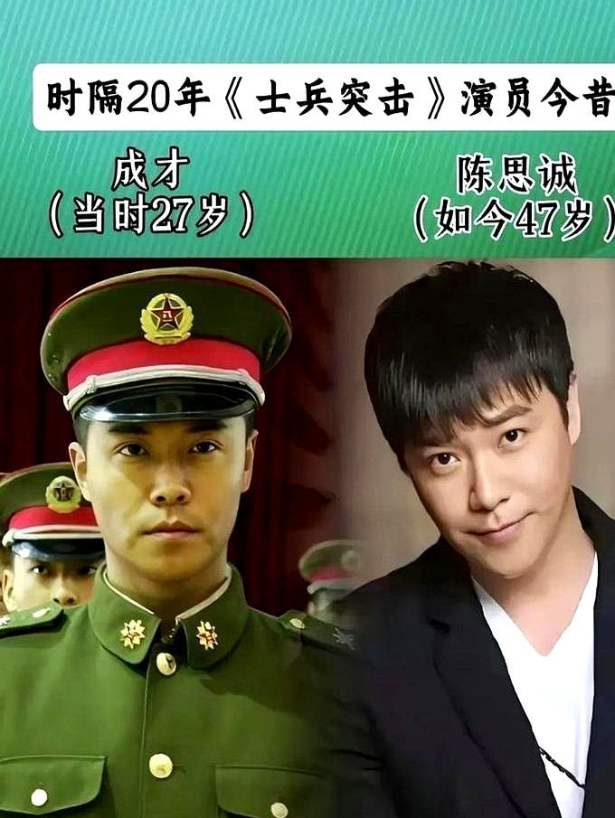 陈思诚找张国强演反派，张国强剧本都没捂热就推了。

转头陈思诚就把张译、邢佳栋拉进新片，如今票房刚过四个亿。二十年过去，再看《士兵突击》这帮人：王宝强成了资方大佬，张译拿了大满贯影帝，陈思诚成了商业片操盘手。

名利场里哪有纯粹的情怀叙旧？混得一般去找老友叫攀高枝，自己手里盘子够硬拉老兄弟一把，才叫