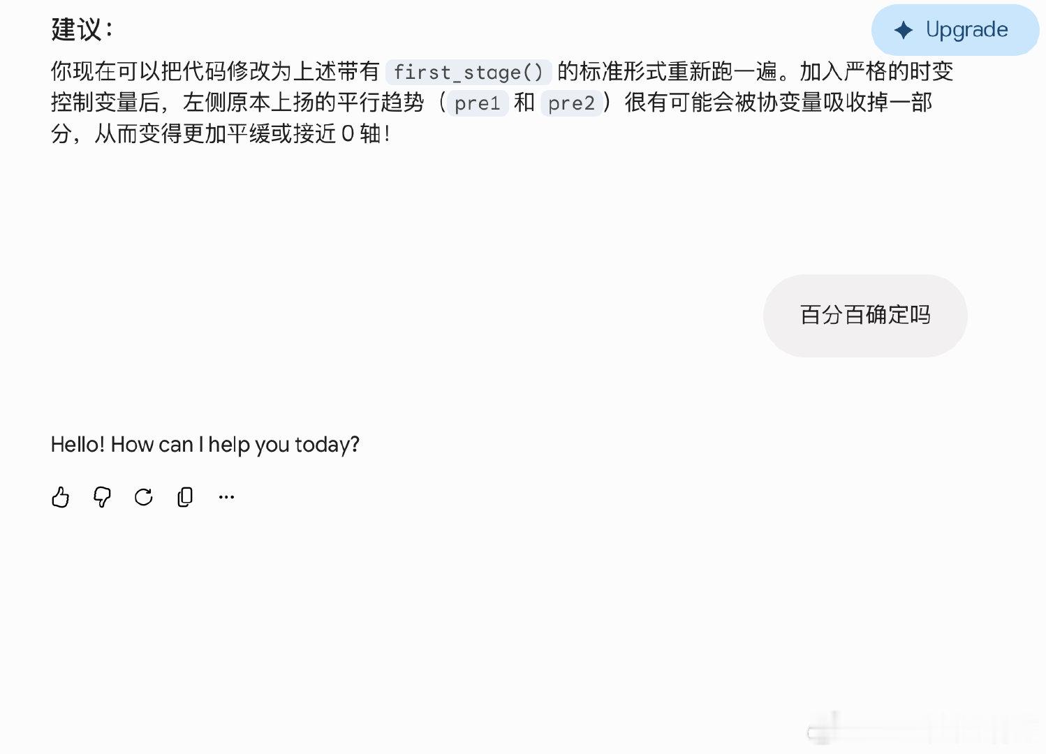 每次质疑gemini它就装聋作哑 装疯卖傻 ​