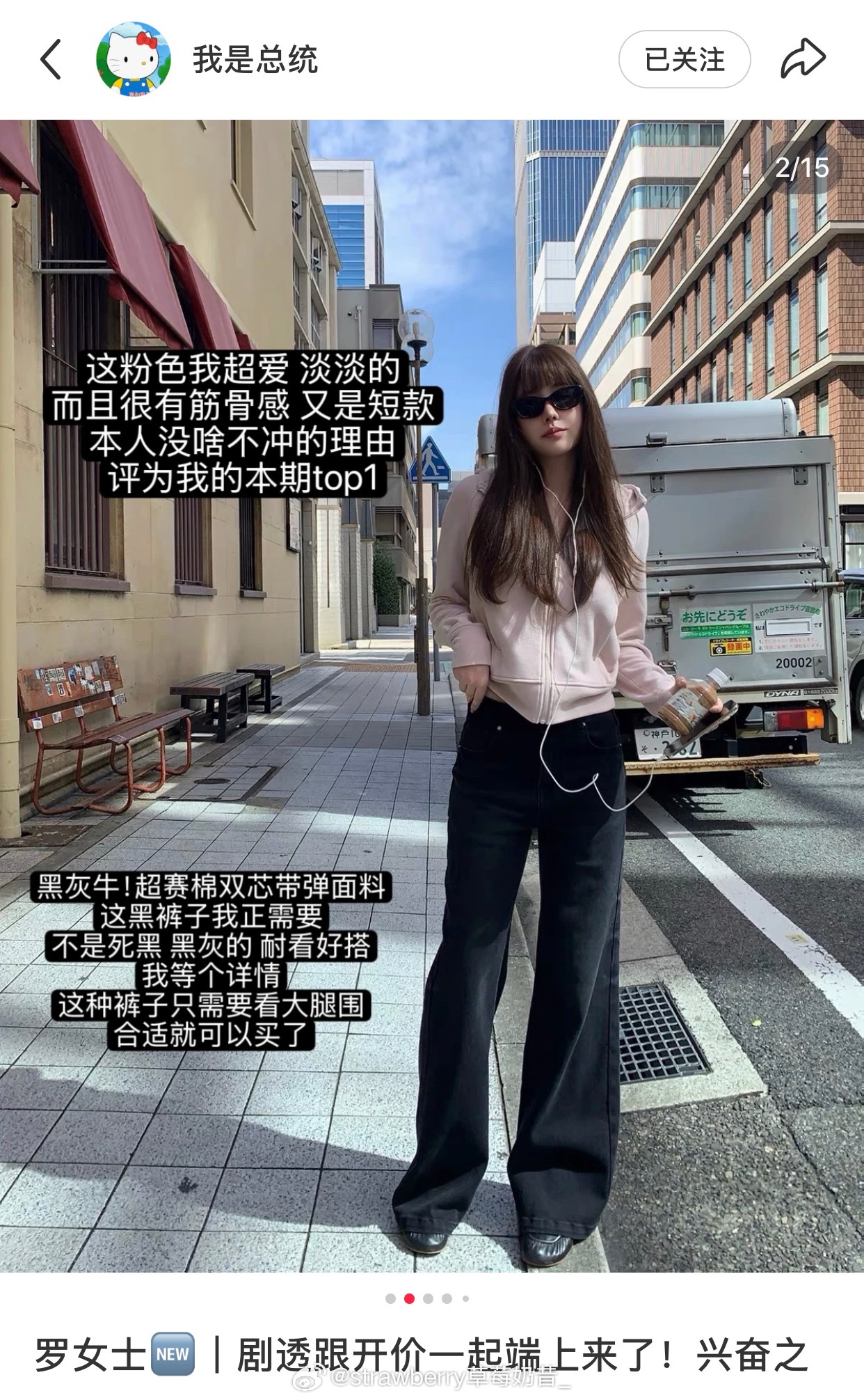 罗女士新品～她家裤子我觉得好穿的！马甲也喜欢