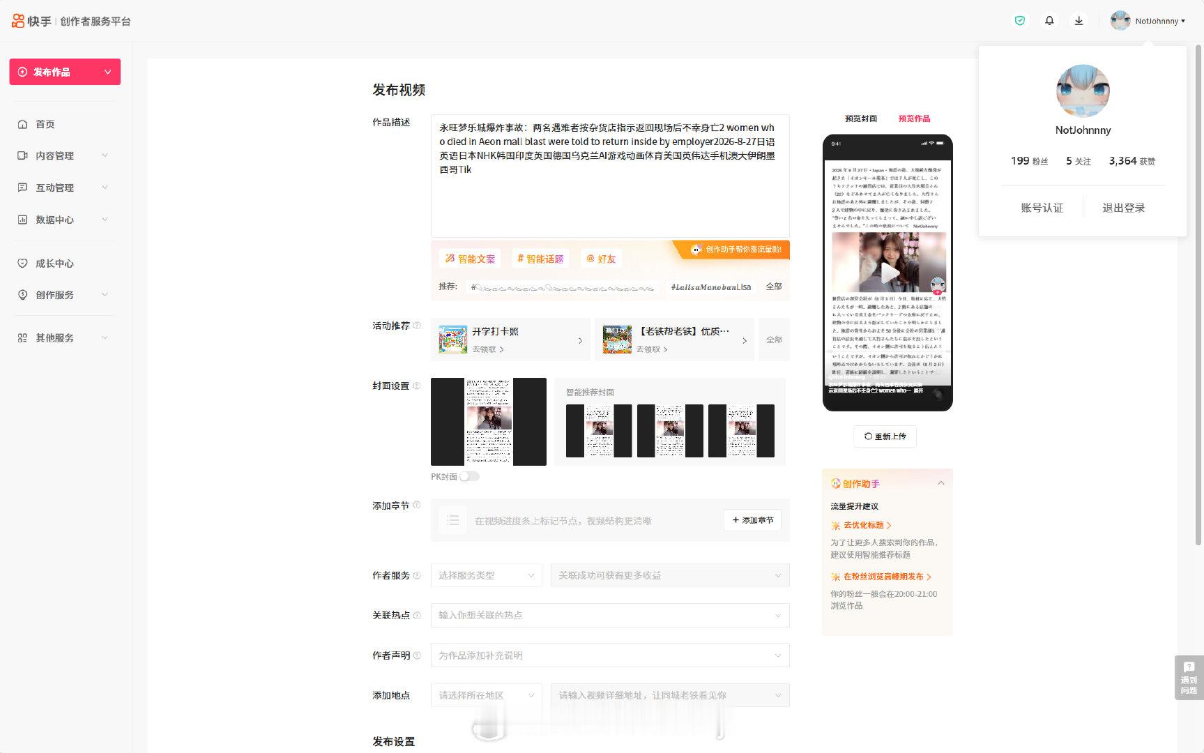 #小红书[超话]# 永旺梦乐城爆炸事故：两名遇难者按杂货店指示返回现场后不幸身亡2 women who died in Aeon mall blast were told to return inside by employer2026-8-27日语英语日本NHK韩国印度英国德国乌克兰AI游戏动画体育美国英伟达手机澳大伊朗墨西哥Tikt#东京# ​