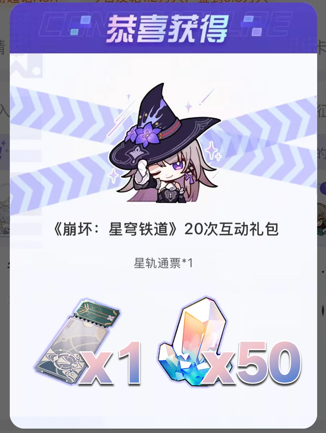 3.0上新，2分钟拿下50星琼和1张普票