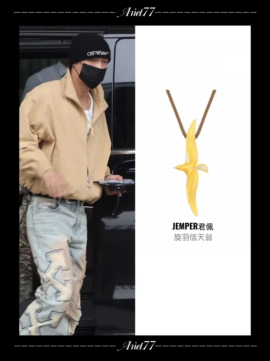 🔥张艺兴｜最新私服穿搭🔥糊图都挡不住帅❗️