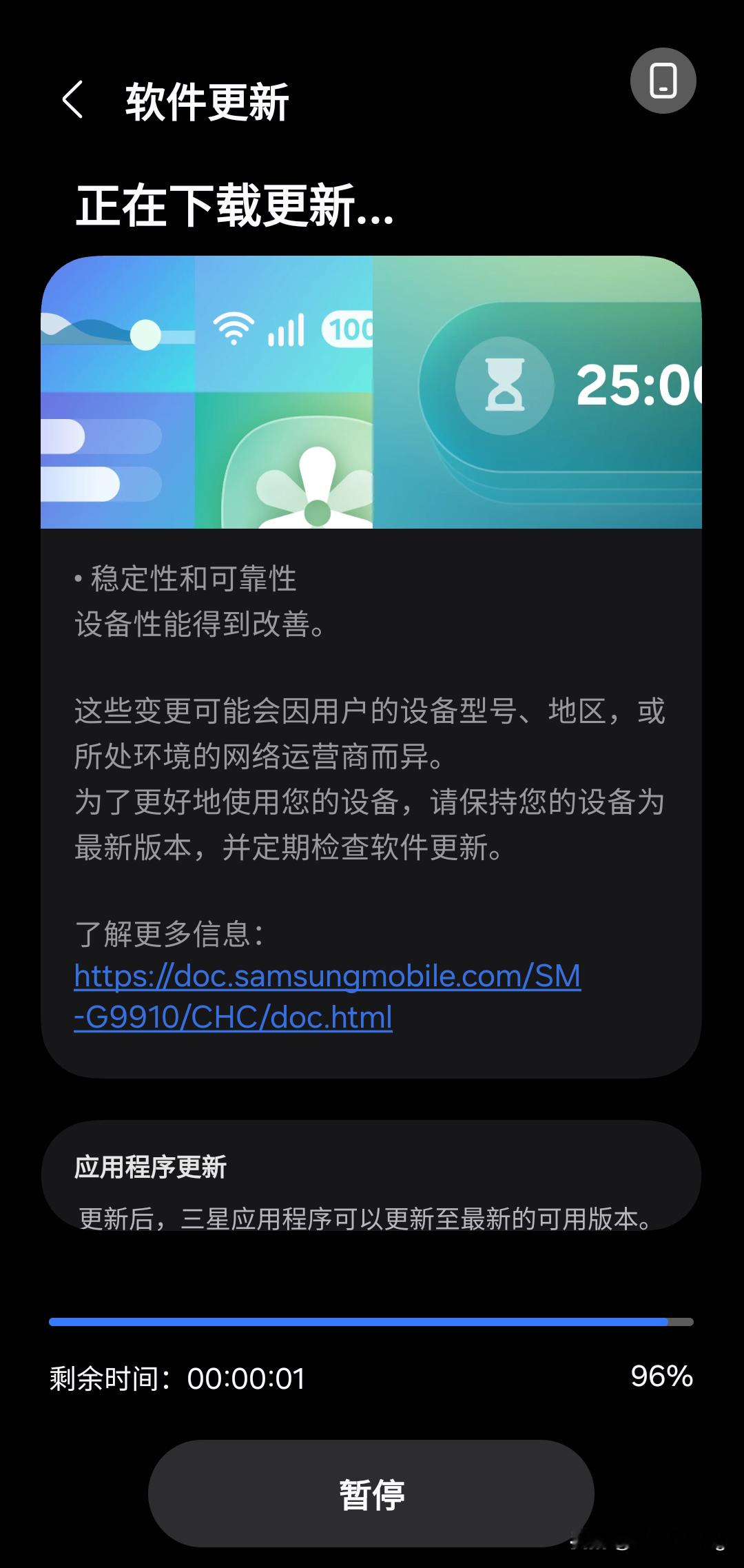 昨天晚上没睡着，所以两点多钟就醒了，
然后一直到五点多钟折腾手机的时候发现我的三星忘ui7.0居然有更新补丁包。目前这部手机是三星S21白色8+256G。这部手机最大的缺点就是曾经遭遇过重摔，而且动过主板。防水性能肯定是没有了。但是这部手机能用到现在，说实话，
我自己都不敢相信。因为我的三星s21u