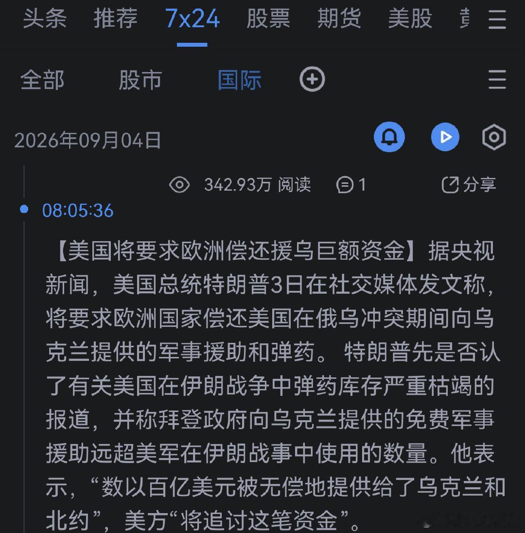哦 ​