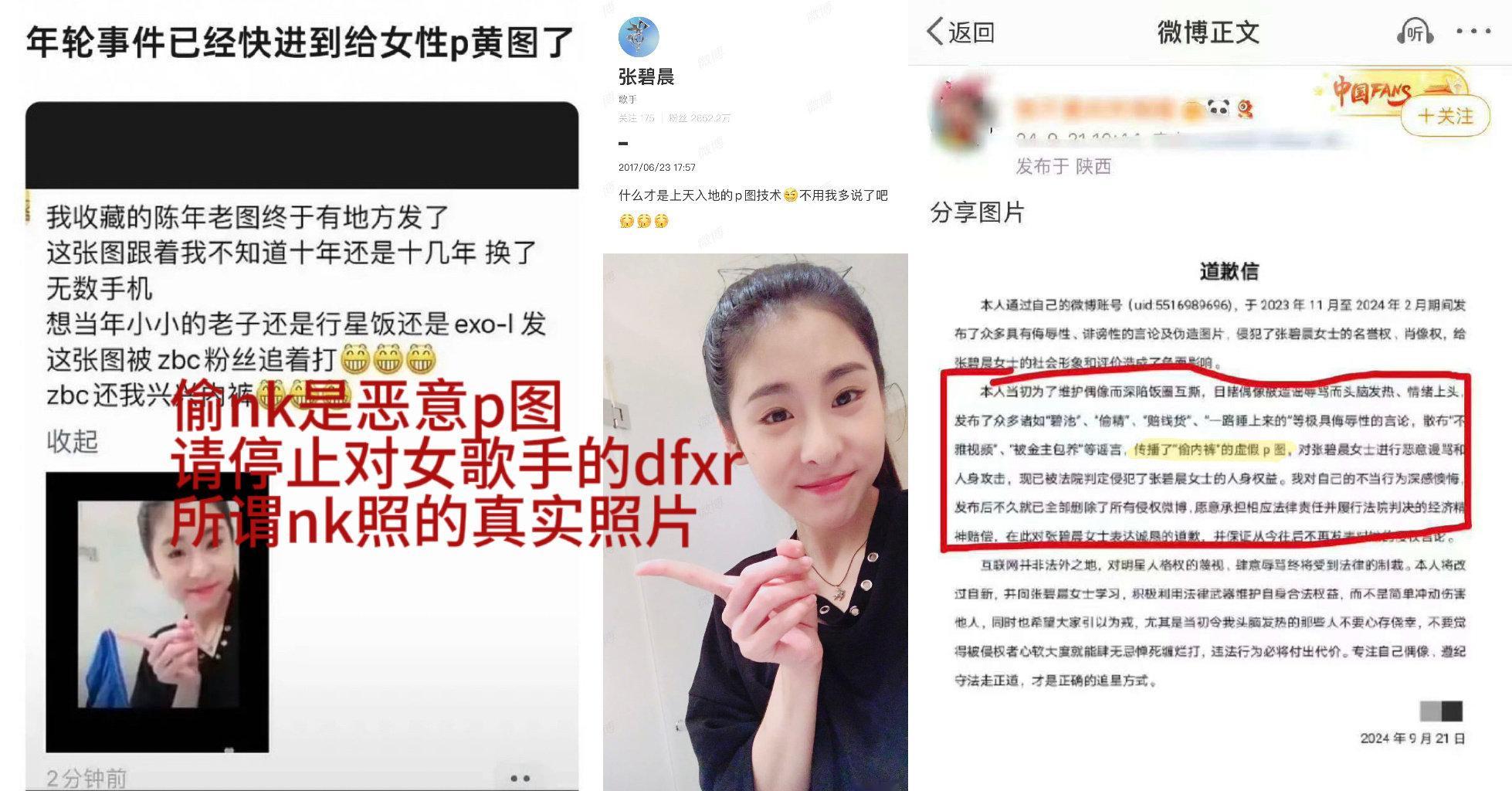 #鹿晗去了张碧晨生日会#张碧晨不是ss到底要说多少遍？ ​