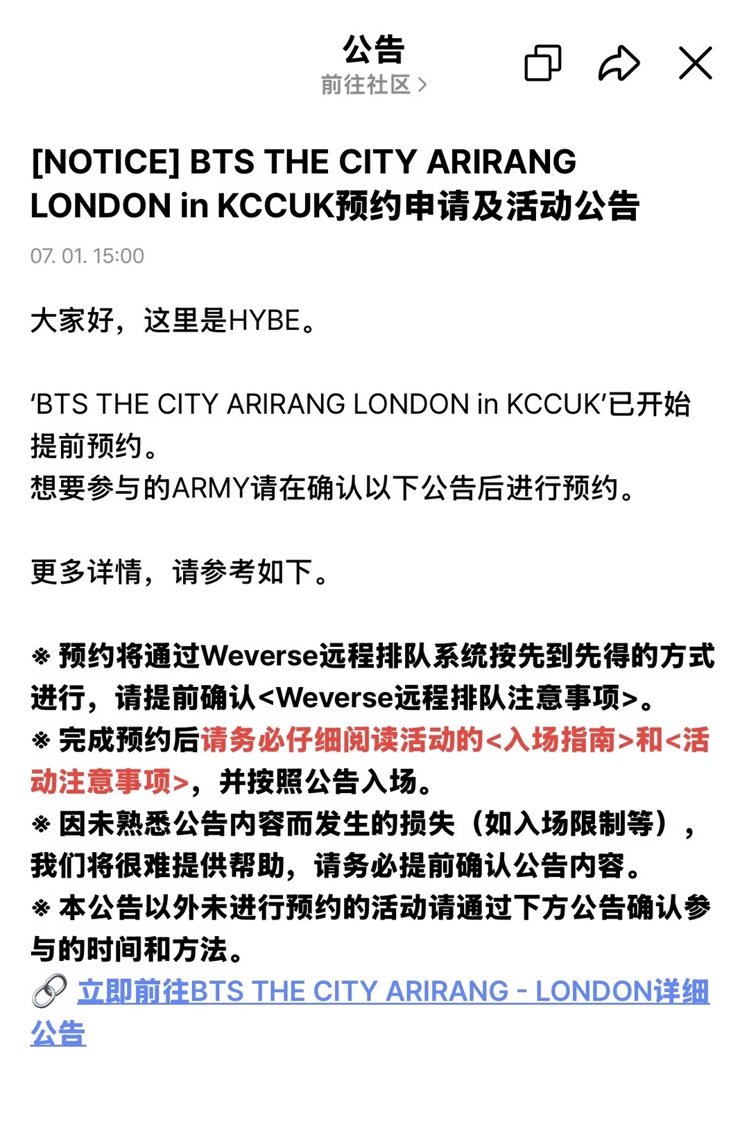 BTS THE CITY ARIRANG LONDON in KCCUK