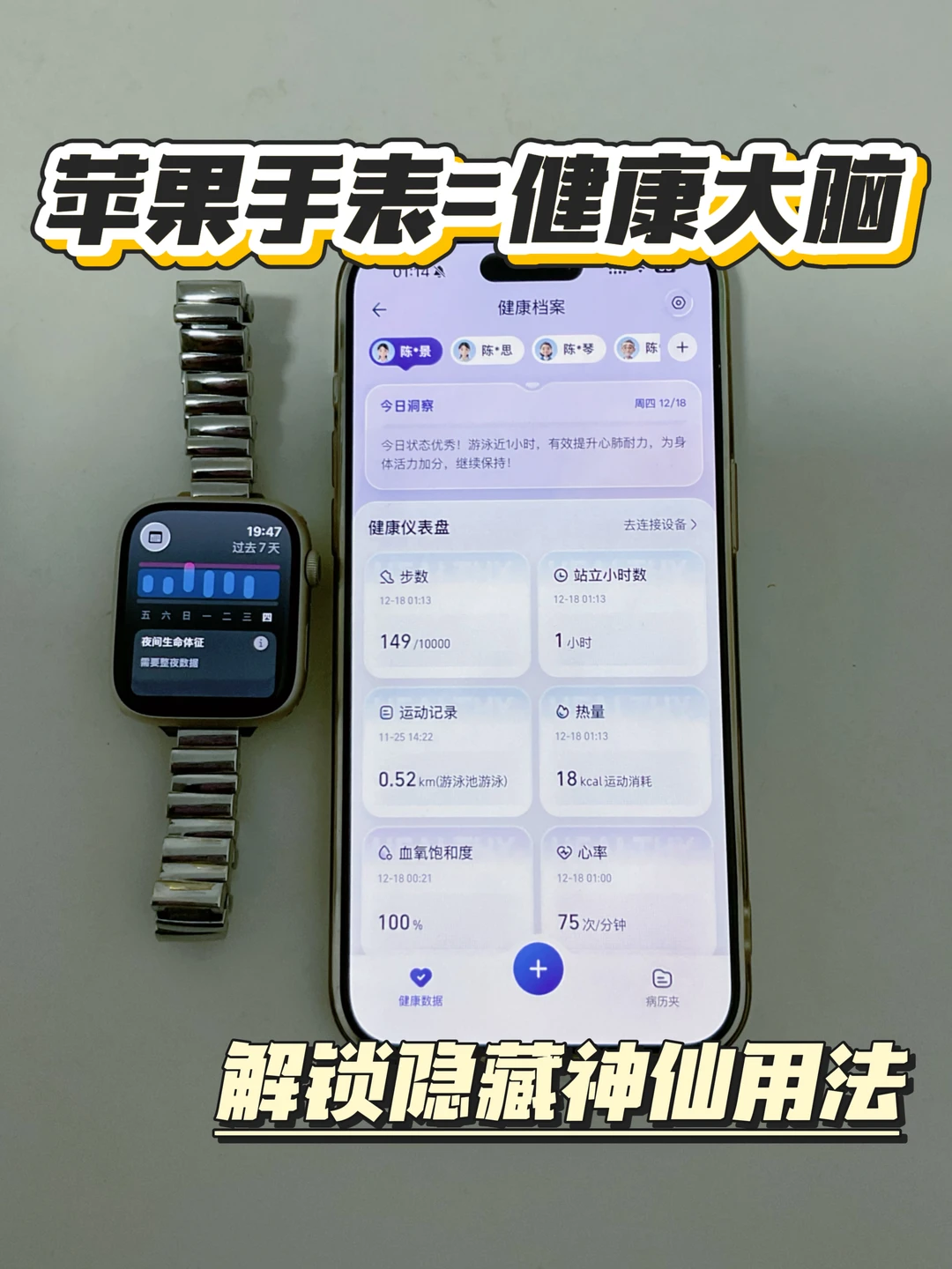 别让苹果手表只看数据！绑上它才算真的有用