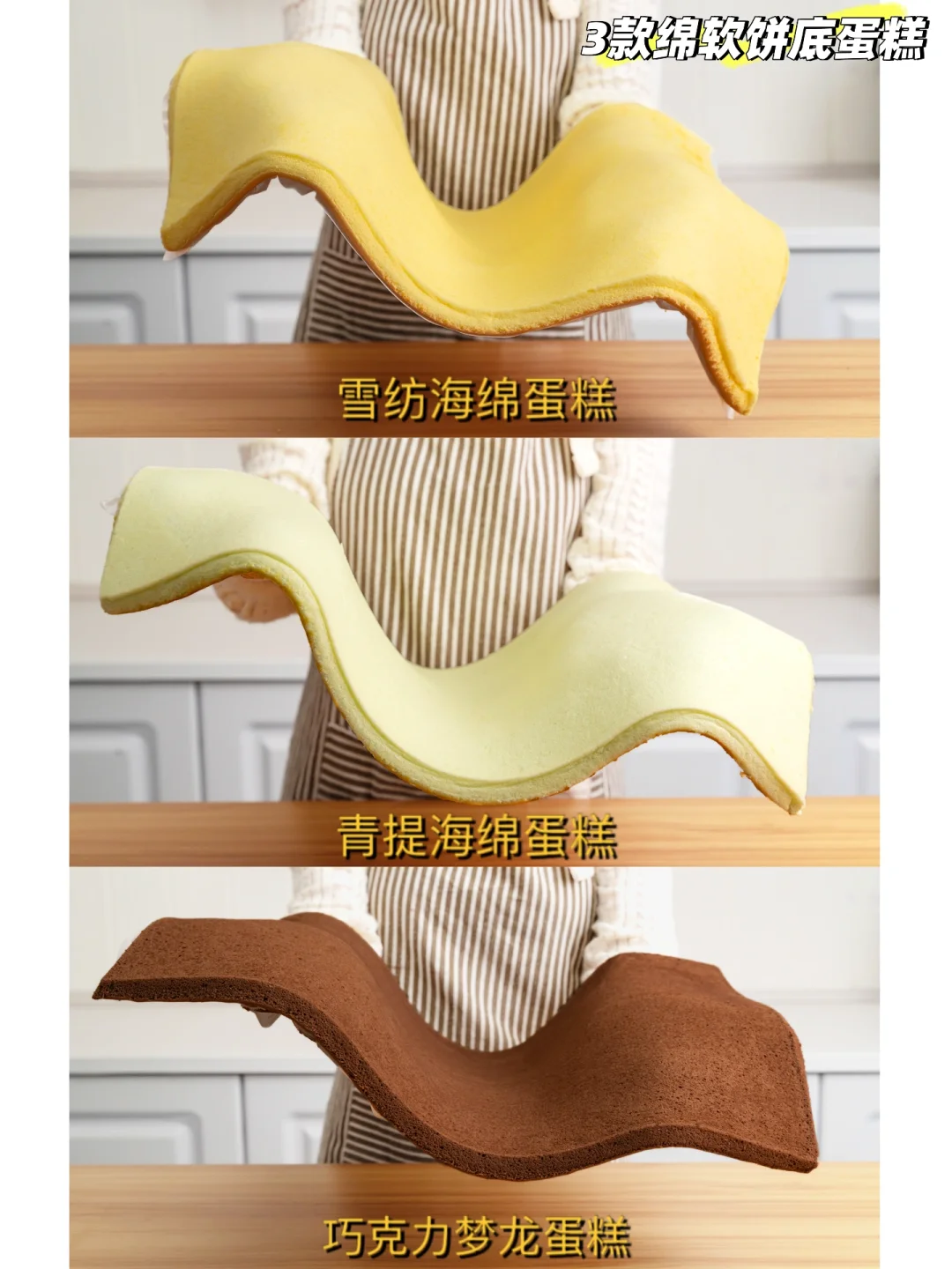 甜品必备饼底（三）｜香醇的巧克力梦龙蛋糕