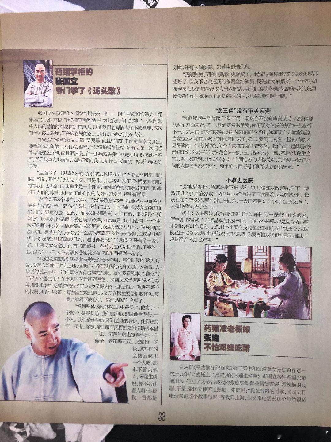 旧采访一篇 ​