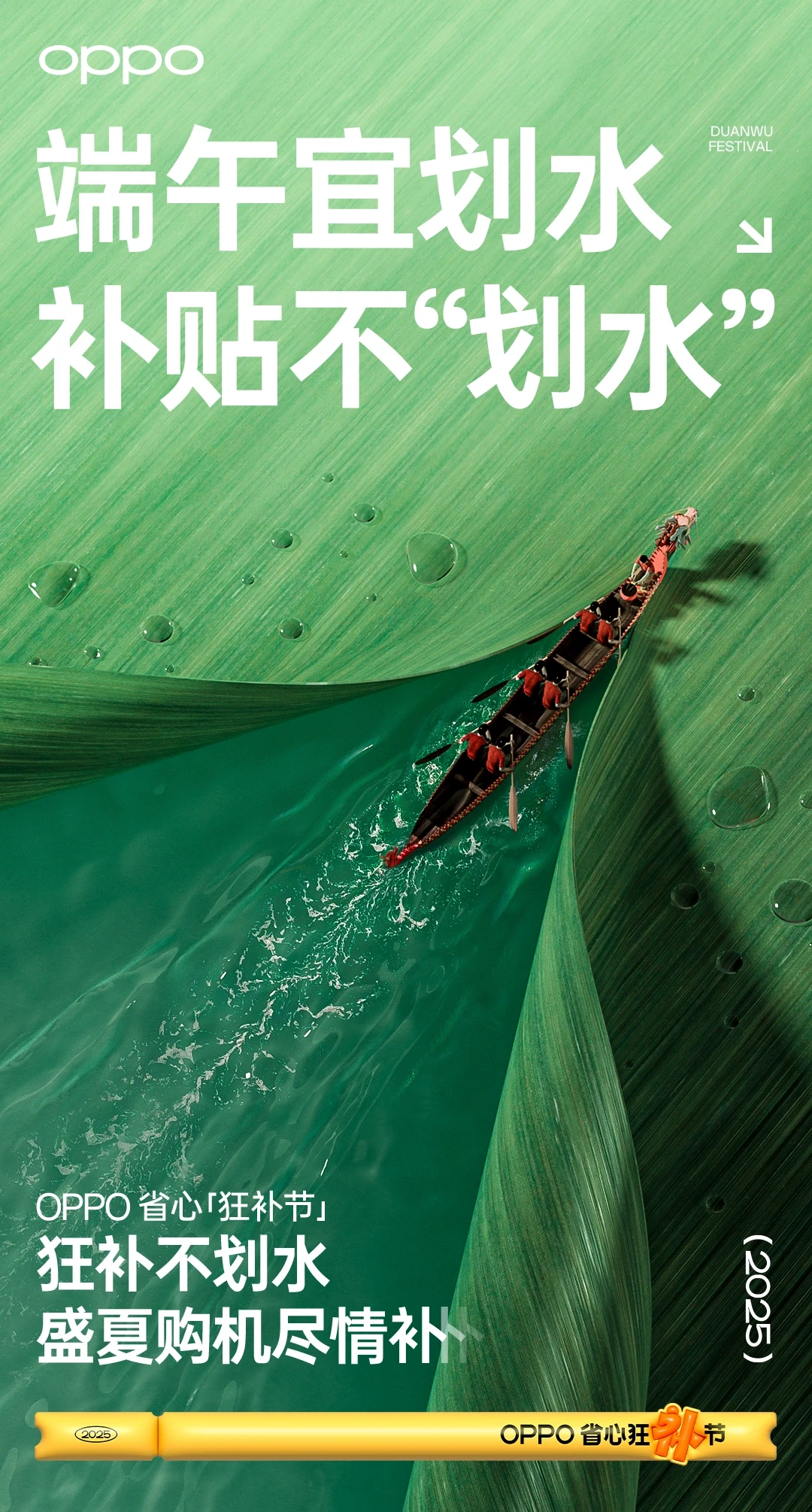 OPPO省心狂补节太香了！