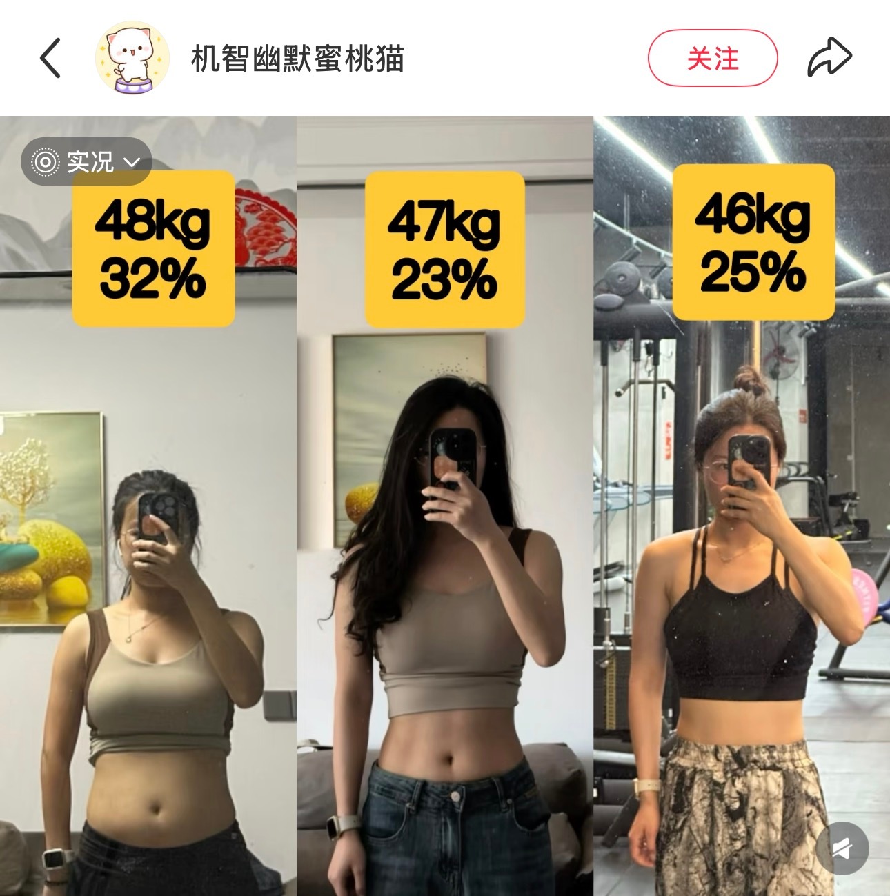 就笑到不行问我减肥的、差不多身高、体重比我低很多我至少110+斤，然后人家刚100我觉得自己还行，但是人家觉得自己特胖我咋好意思跟你们分享减肥的哈哈哈哈大家说我吃的多，但是看起来不胖，是信息差我只是体脂率没那么高而已、显得不那么胖大家可以看看同体重，不同体脂率的差别。几句话说明白我的思路1.不节食，节食没劲儿干活、损伤代谢2.饮食、高蛋白，挑食就把口服补剂吃上，那玩意不胖人，但是有营养素。缺营养容易人丑脸黄掉头发3.稍微锻炼点、别太懒一动不动，别对自己太善良4.减少压力、皮质醇高，更容易胖。所以你们以为我多吃不胖，都是误解，光看体重、我很胖。