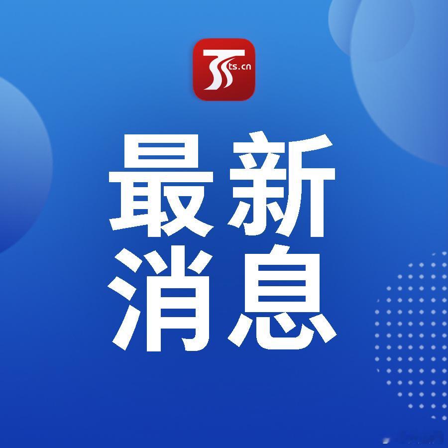 【公布15部电话！新疆公开征集涉黑涉恶违法线索】8月20日，自治区市场监督管理局面向社会公开征集涉黑涉恶违法线索，鼓励社会各界和人民群众广泛参与市场流通领域扫黑除恶斗争，依法严厉打击黑恶违法犯罪，切实维护人民群众生命财产安全和社会长治久安。

　　本次线索征集重点瞄准四类违法行为：

　 ​