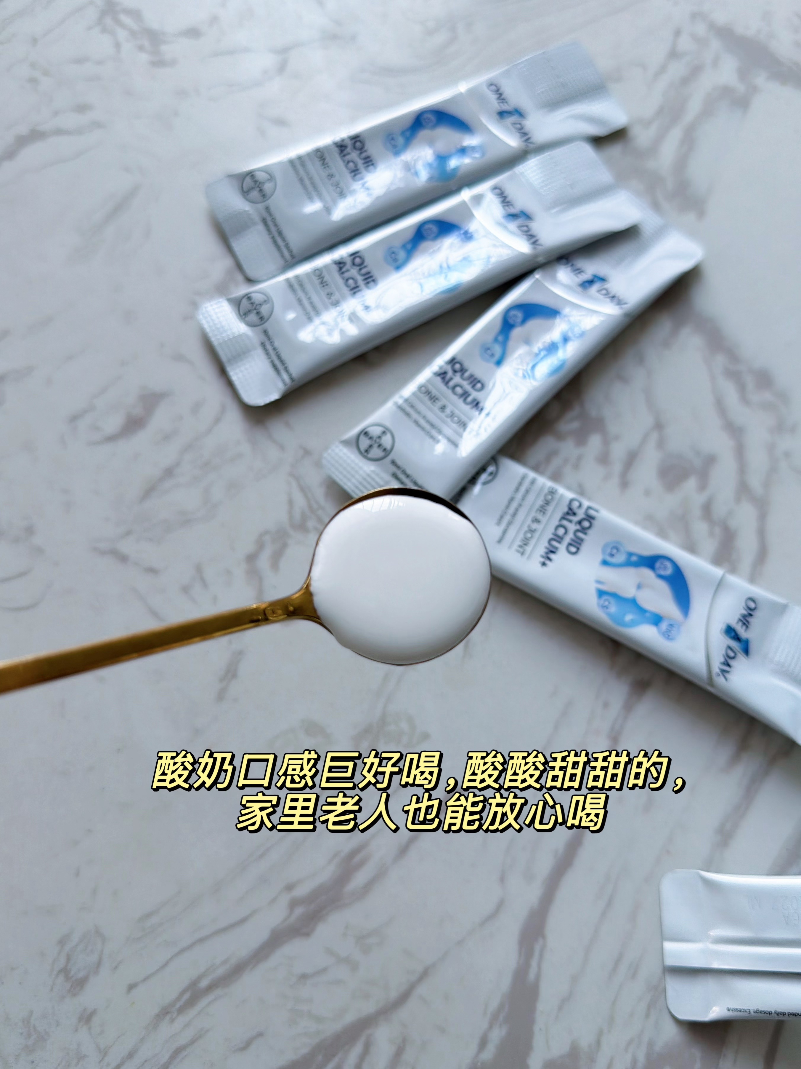 评论抽一个同款！🎁我自己会经常补钙，因为夜里睡觉腿、脚会抽筋，睡着直接抽醒！还有像久坐腰酸背疼，起身浑身发僵，容易疲惫乏力，体态容易垮可能都是缺钙。因为30 岁之后骨量就会悄悄流失，不及时补充，损耗只会越来越快。尤其是女性，等到更年期，雌激素下降，骨骼里的钙会流失得更快。但光补钙也不够，因为骨头不舒服还会磨损我们的关节软骨，随着年纪一上来，膝盖酸胀、咔咔弹响都找上门，所以软骨的养护同样不能落下，氨糖就是用来照顾关节软骨的。我以前也会给父母买补钙补关节的补剂，分开买钙片 + 氨糖，瓶瓶罐罐一大堆，记不住吃，时间长了就闲置了。拜耳这个液体氨糖钙真的解决大难题✅小小 1 条 10ml，等于4 片钙片 + 6 片氨糖 + 4片维 D &维 K，一包把骨骼关节营养配齐，不用吃好几种瓶子，性价比很高不是单纯补钙！而且把骨骼和关节一同养护✅600mg有机柠檬酸钙 + 专利VD3+专利VK2强健骨骼很多传统钙片大多是碳酸钙，对肠胃刺激大，我爸妈吃完容易胃胀、不舒服。柠檬酸钙性质更温和，肠胃弱的人...