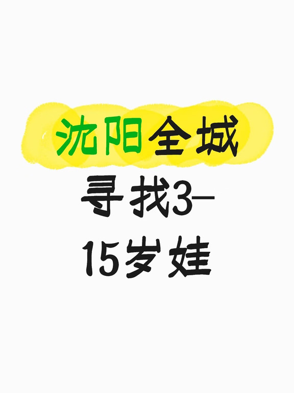 🔥沈阳全城招募｜亚太勇士障碍赛来啦！