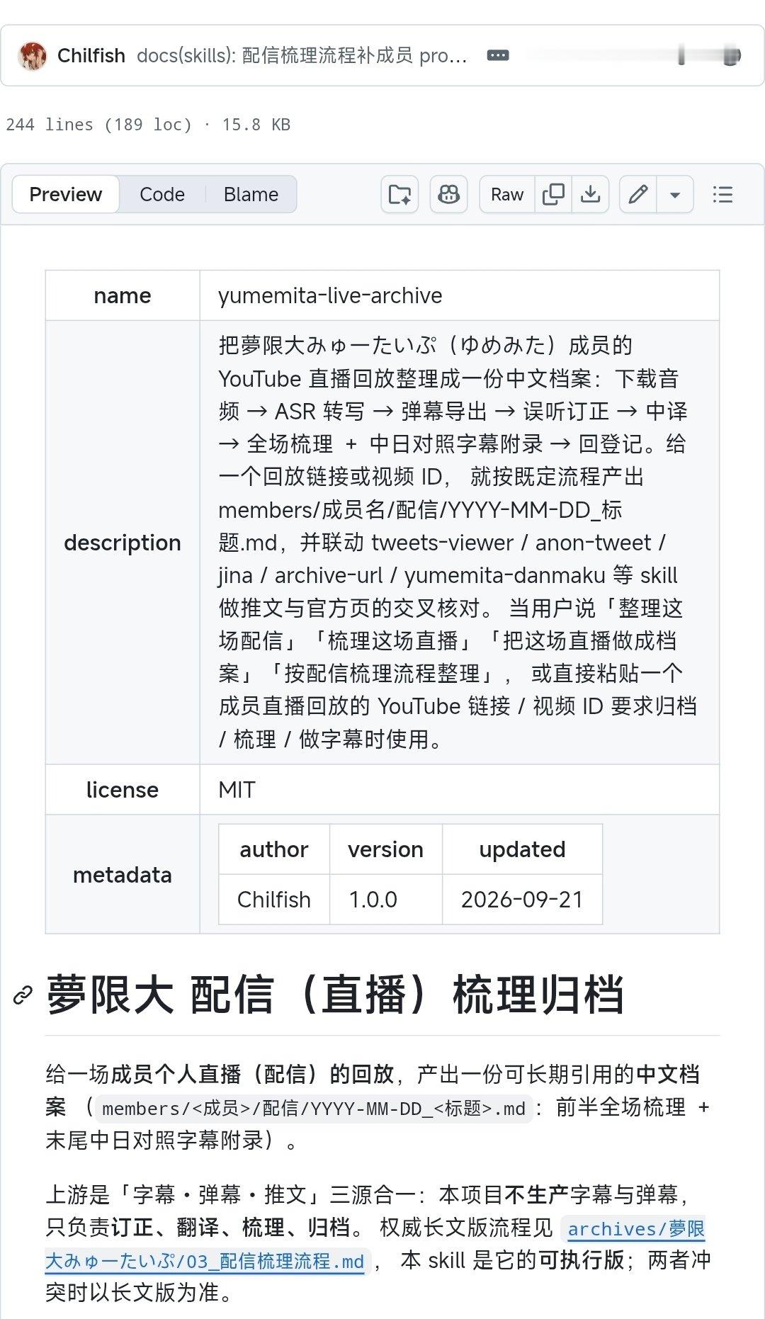 但现在的skill流程只要回放的链接，大概十几分钟就能把整场回放整理了出来[馋嘴][馋嘴]

也许能追得上吧… ​
