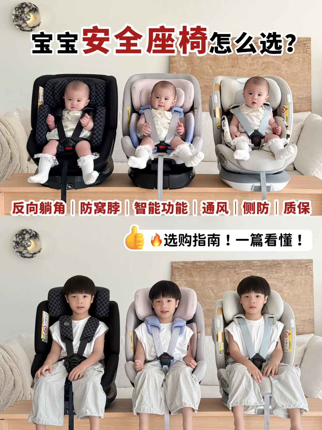 安全座椅实测｜做好这4点，带娃自驾更安心