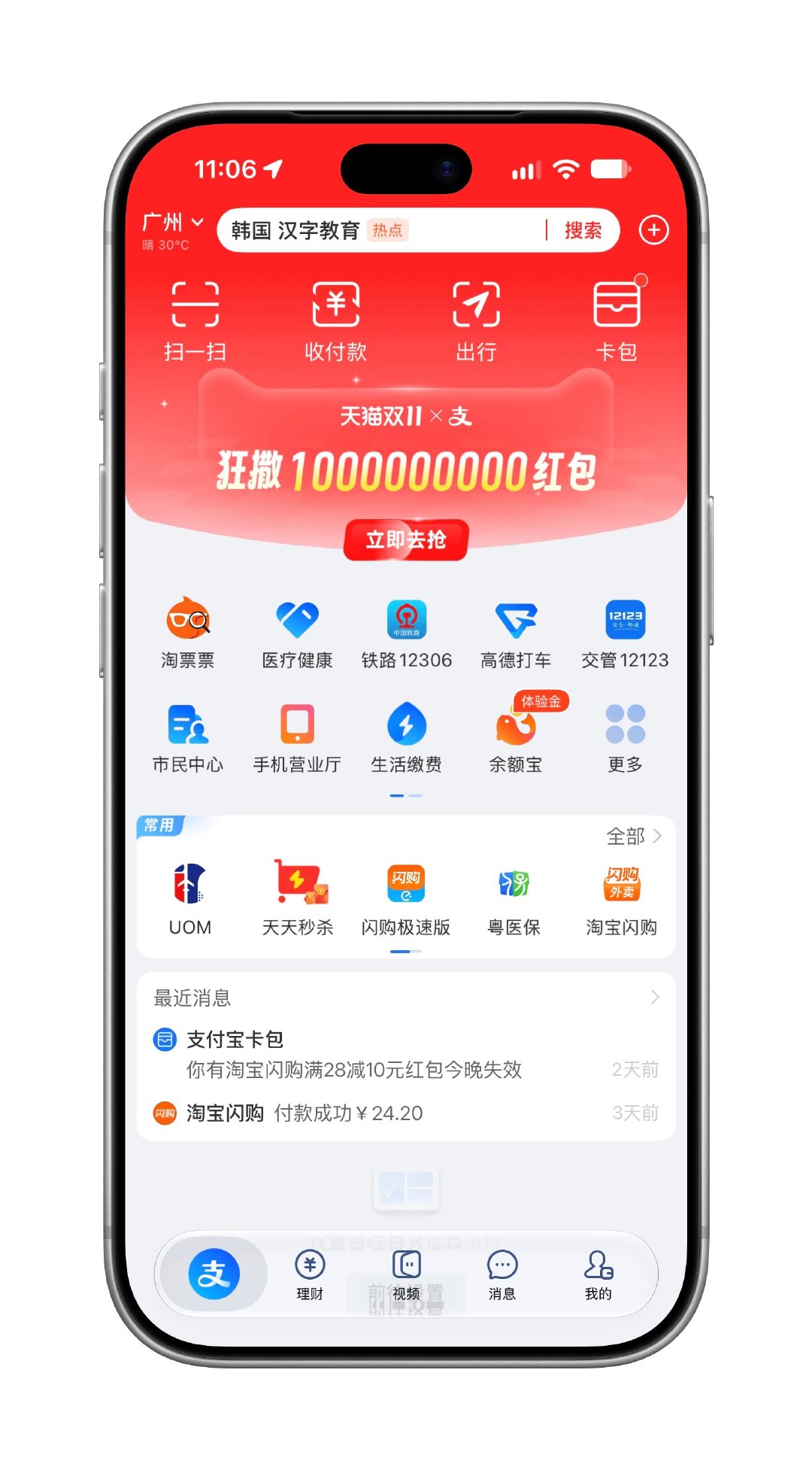 得益于iPhone Duo的推动，直板机也用上了液态玻璃（底栏）[污][污] ​