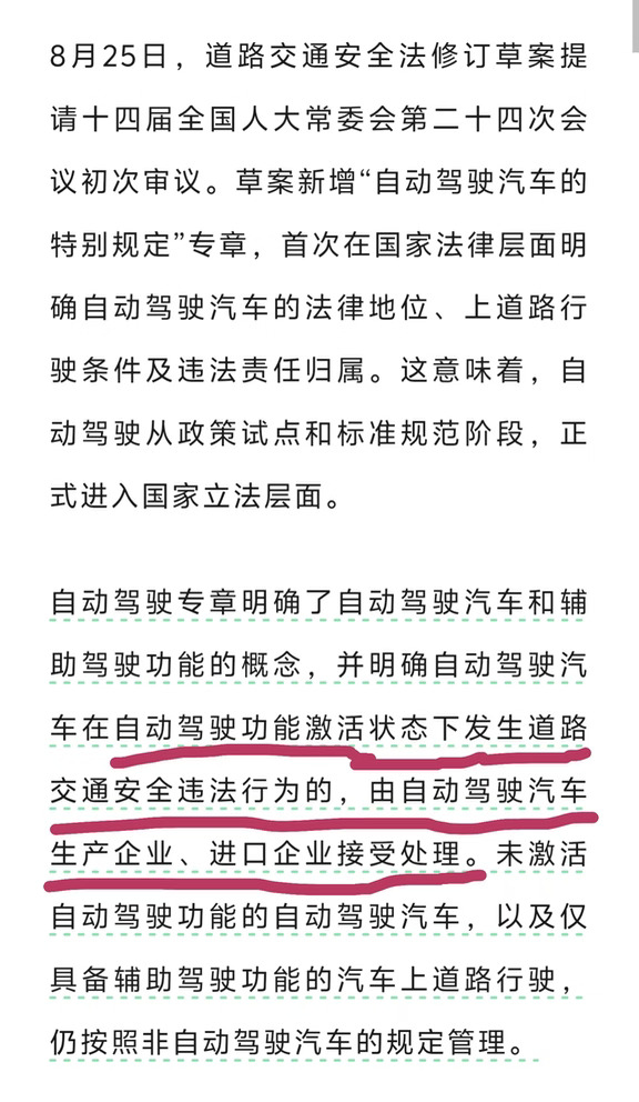 自动驾驶入法，理想车主早已实质上体验了