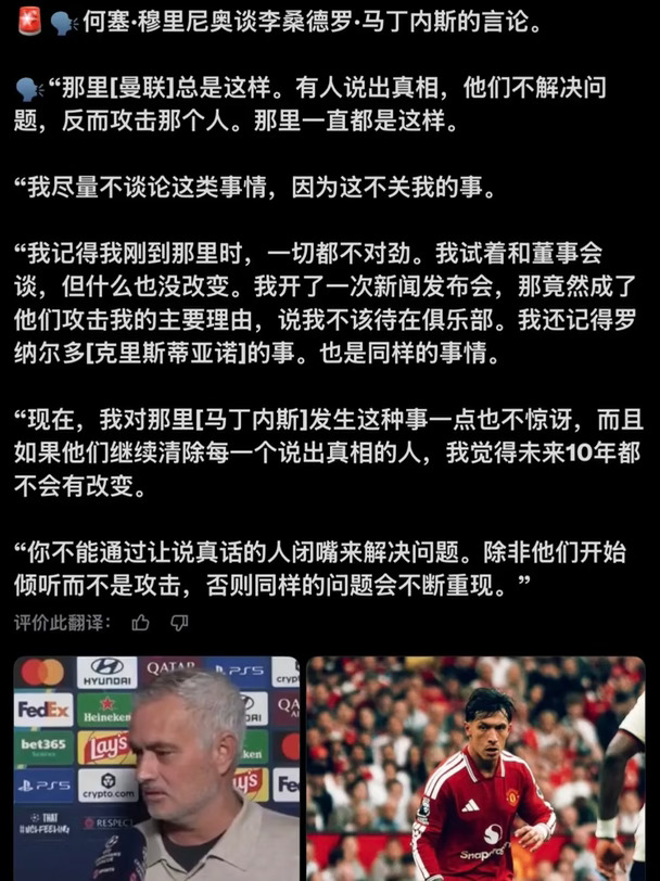 穆鸟这发言对味了呀哈哈