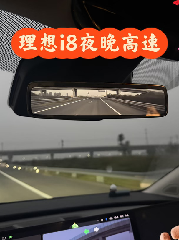 夜晚高速有雾还好有流媒体后视镜