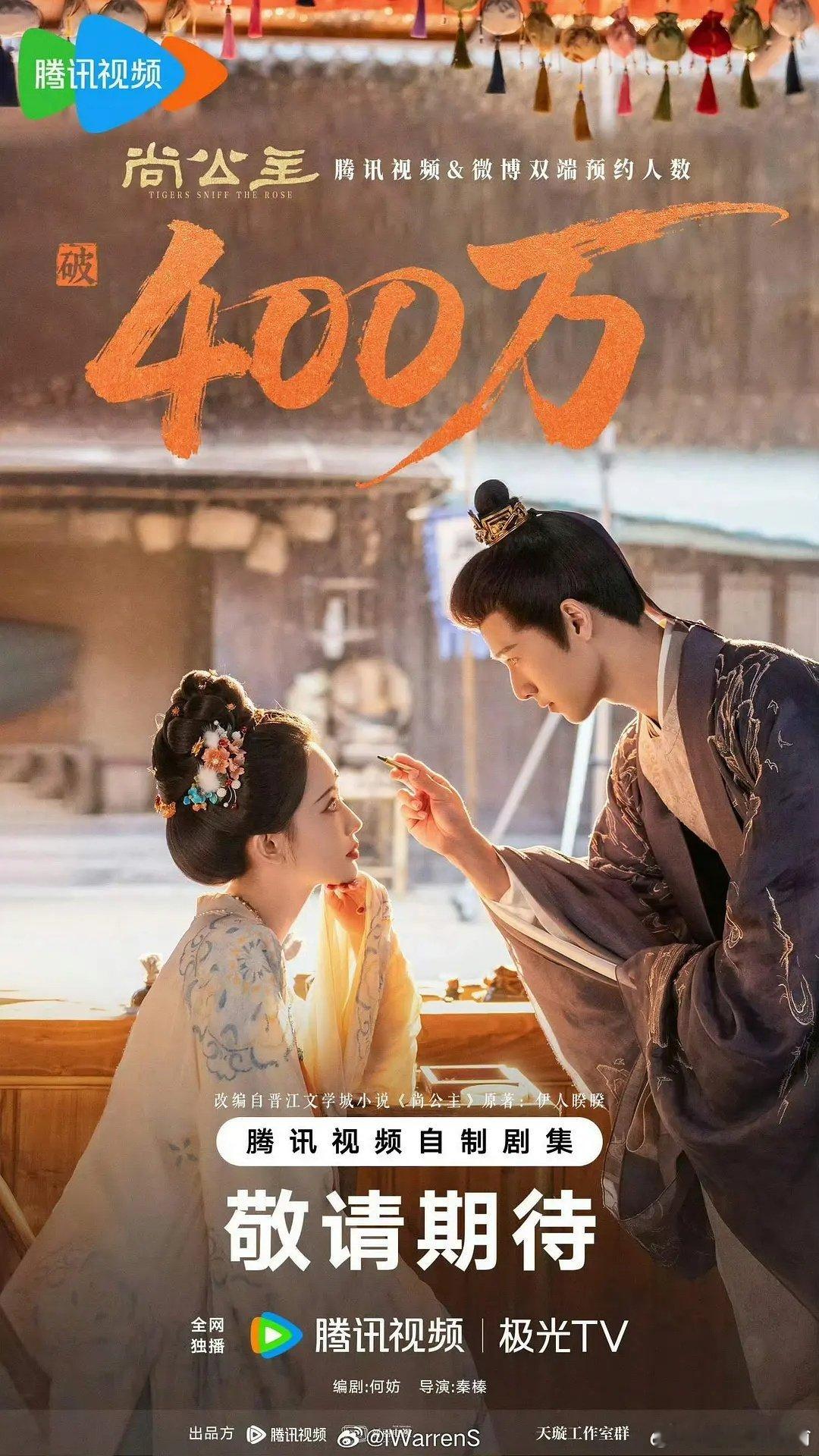 红尘四合🆚尚公主🆚嫁金钗对打，巧的是这三部剧的女主都是95待爆花 ​