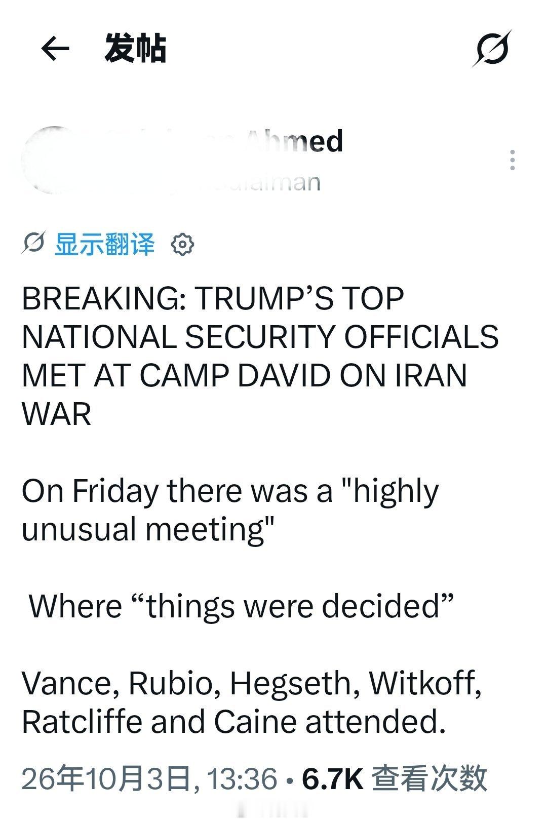 突发新闻：特朗普的顶级国家安全官员在戴维营就伊朗战争举行会议

周五举行了一次“极为不寻常的会议”

在那里“做出了一些决定。”

万斯、卢比奥、赫格塞思、维特科夫、拉特克利夫和凯恩出席了会议。

#海外新鲜事##何天恩[超话]# ​
