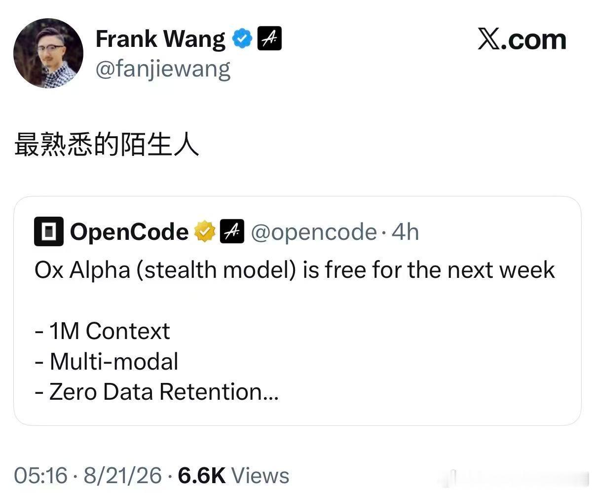 MiniMAX的TB级别模型要上了？ ​