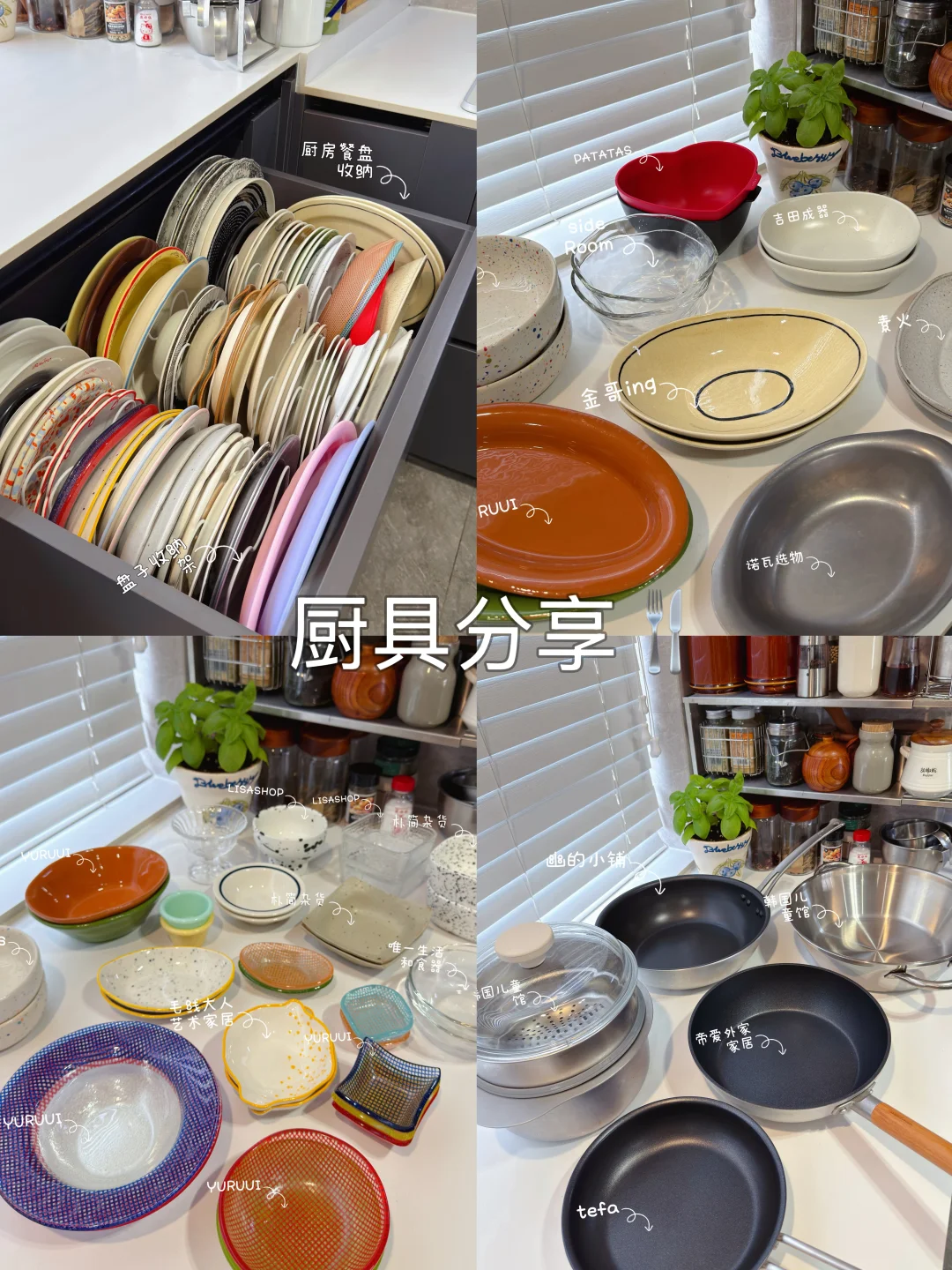 拖了很久的厨具分享🍴