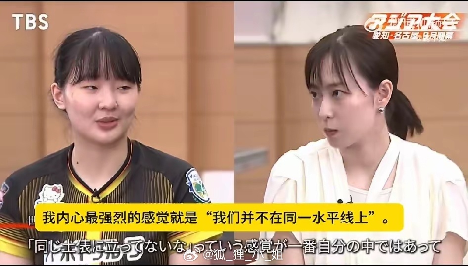 ——孙颖莎独一档！张本美和在和石川佳纯的采访中，坦然承认孙颖莎与自己不...