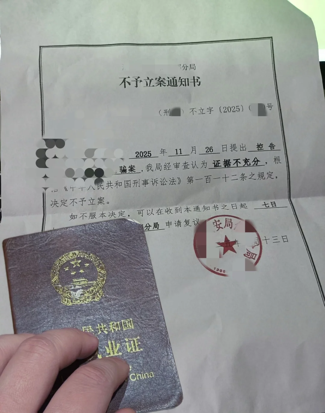 不是所有还不上的钱，报👮🏻‍♀️都会认定诈骗