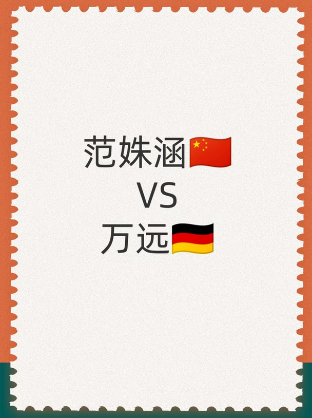 WTT中国大满贯丨女单资格赛第一轮