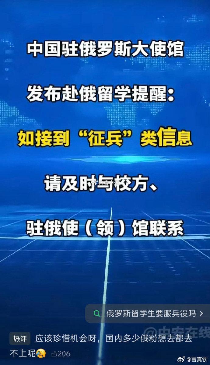 #俄乌局势新进展# 俄粉报效的机会来了~[嘻嘻]中俄免签，随时可以出发~[笑cry] ​