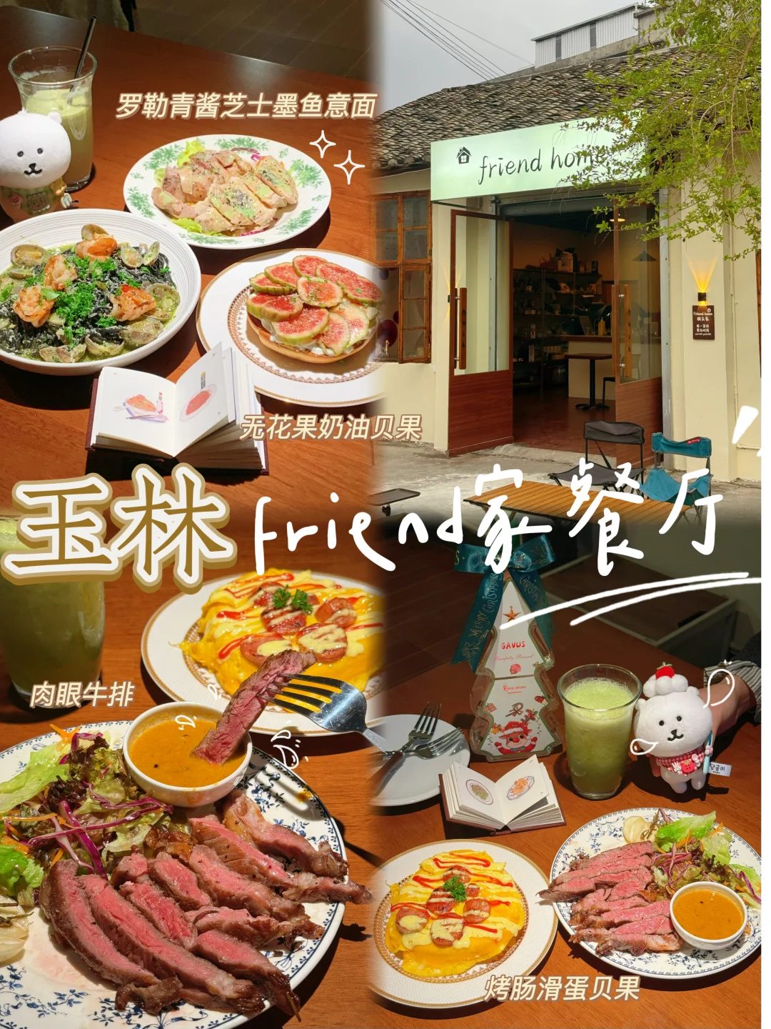 玉林餐厅/来Friend家做客🥢敲温馨自吃分享