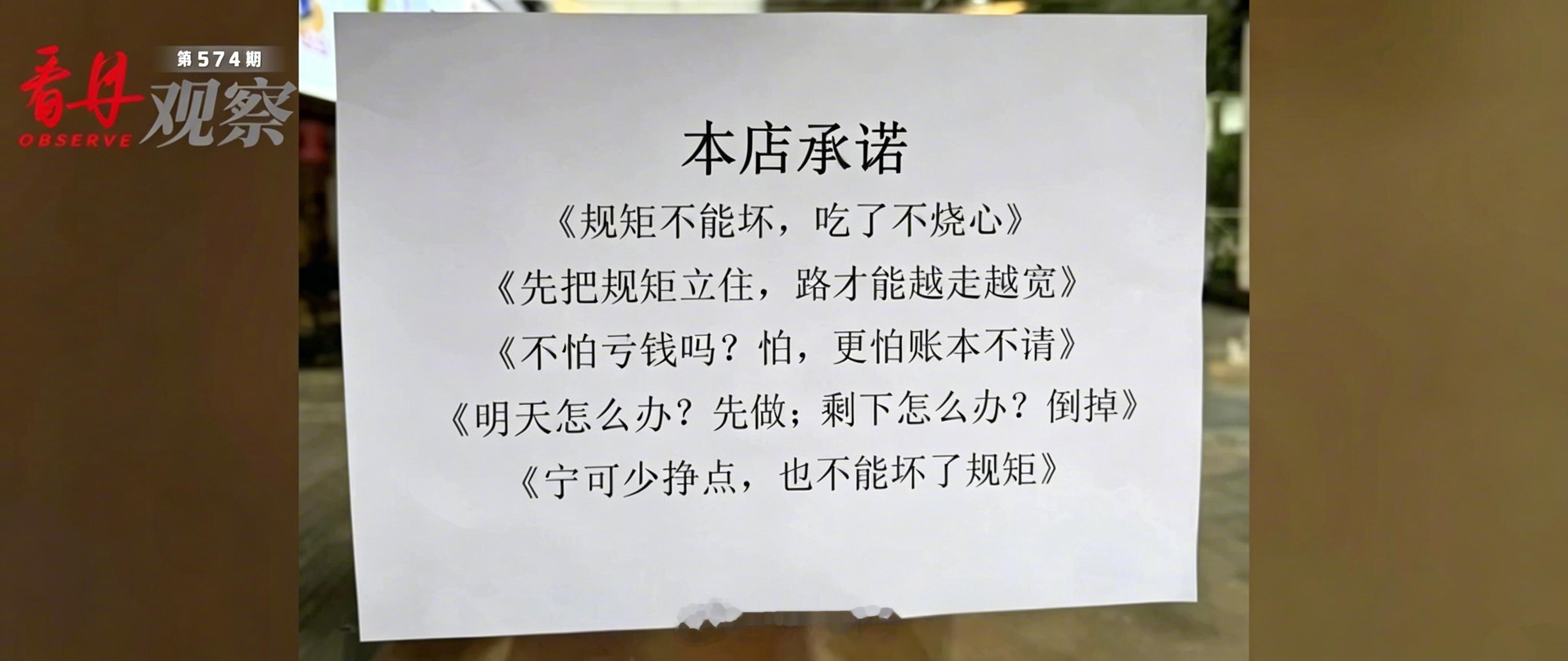 【#AI短剧不能只求吃了不烧心#】#吃了不烧心暴露AI短剧同质化现状#“贵是贵点，但吃了不烧心”“宁可少挣点，规矩不能坏”……据了解，这些金句并非网友原创，而是一些AI短剧中摊贩、餐饮老板常挂在嘴边的台词。这套模板，不管主角卖的是包子、盒饭、肠粉、面条，还是豆浆、油条，剧本基本一模一样。

 ​