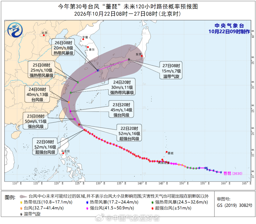 #台风蔷琵##台风##暴雨# 【蔷琵开始影响东南沿海】今早超强台风蔷琵中心距台湾岛不到700公里，逐渐降低的海温已经养不起这么强的台风了！云图上可以看到蔷琵风眼逐渐模糊、核心比昨天松驰不少，强度也从17级以上减弱为16级普通超台；不过毕竟瘦死的骆驼比马大，蔷琵庞大身躯与先前极高强度足以支撑其顶 ​