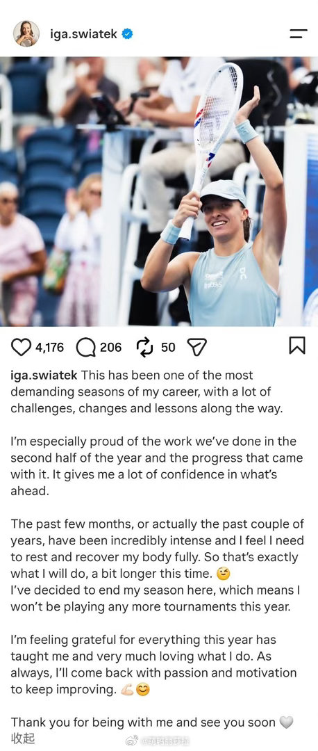 #斯瓦泰克回应结束赛季# 波兰名将斯瓦泰克宣布提前结束本赛季，直言过去几个月甚至几年都高度紧绷，需要更长时间休息让身体恢复。她感谢这一年的收获，也表示会带着动力继续进步，很快再见。 ​