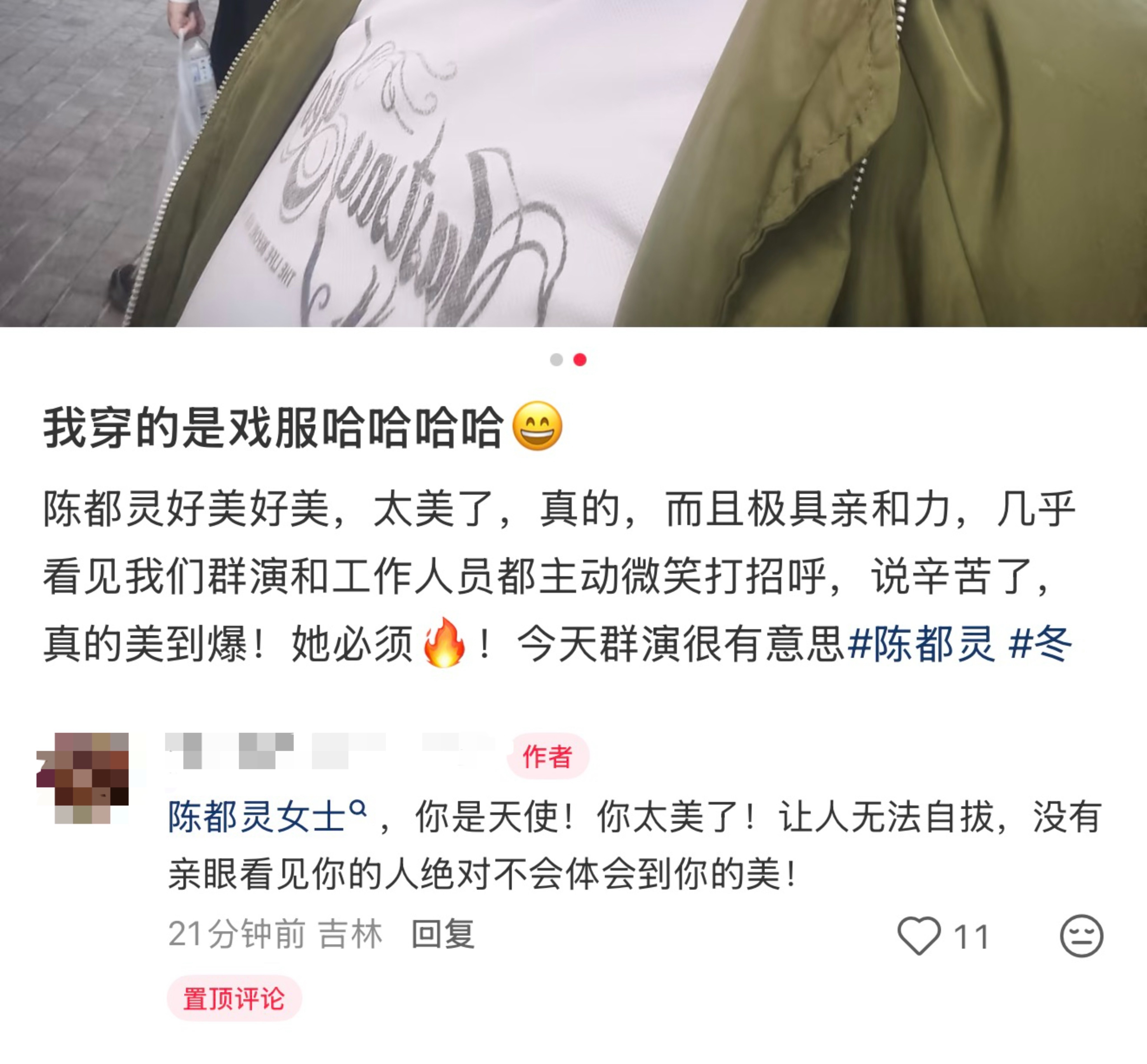 陈都灵新剧《冬风吹又生》路透刷屏，一场隐忍哭戏、一套被调侃“好丑”的校服，让很多人重新想起十一年前《左耳》里的她。  一场哭戏和一套校服，为什么突然又让人想起“小耳朵”？近两天，陈都灵在《冬风吹又生》