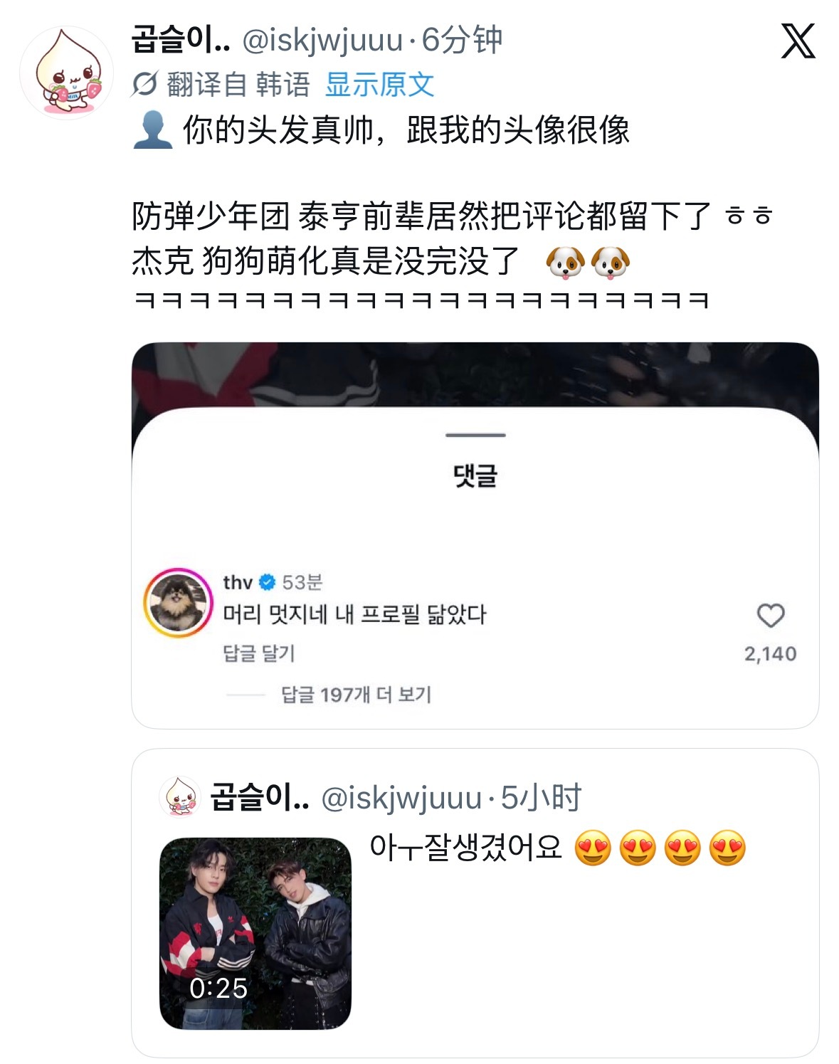 啊啊啊啊啊啊确实很像啊ㅋㅋㅋ ​​​