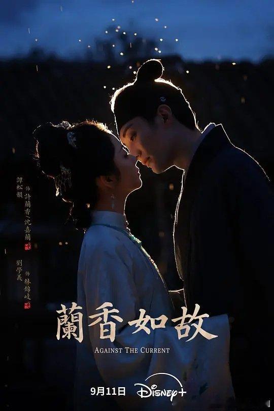 兰香如故资源 更至30集
📦 #夸克/百度#
礼貌👍取 4K纯净 ​