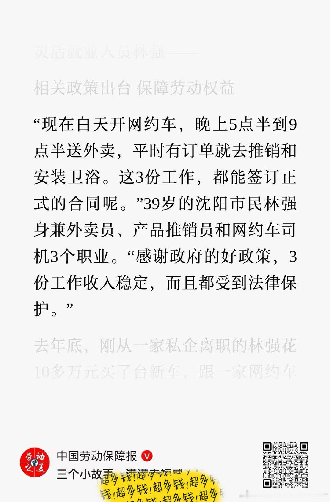 还好我能干外贸，不然，我也得打三份工…… ​