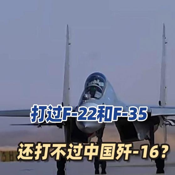 《【🔥百度热搜】#瞭望台海# 打过F-22和F-35，还打不过你？与阵风首次格斗，歼-16成功咬尾》#瞭望台海# 打过F-22和F-35，还打不过你？与阵风首次格斗，歼-16成功咬尾 ​