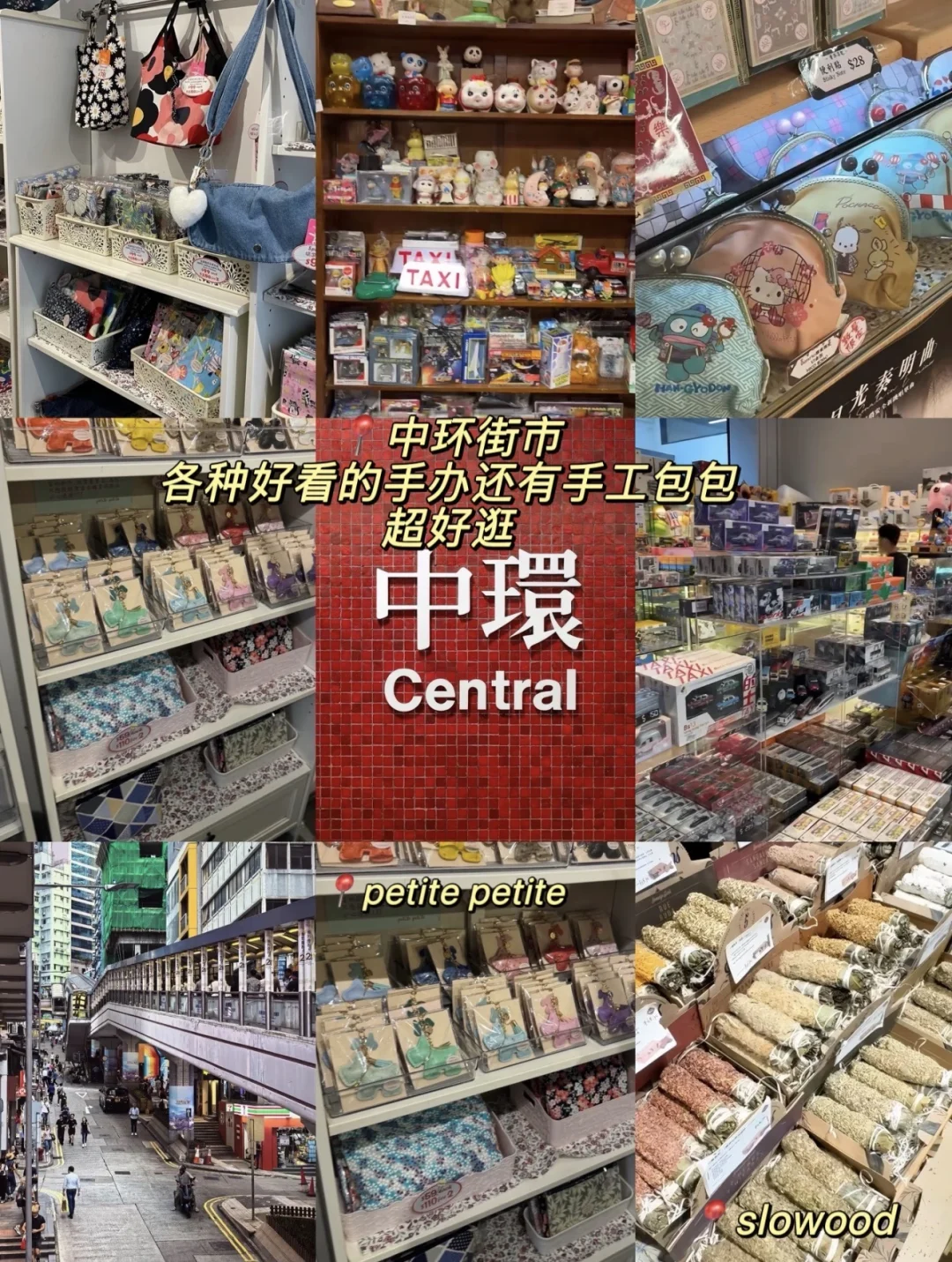 去香港！！一定要逛的几家小店（合集）