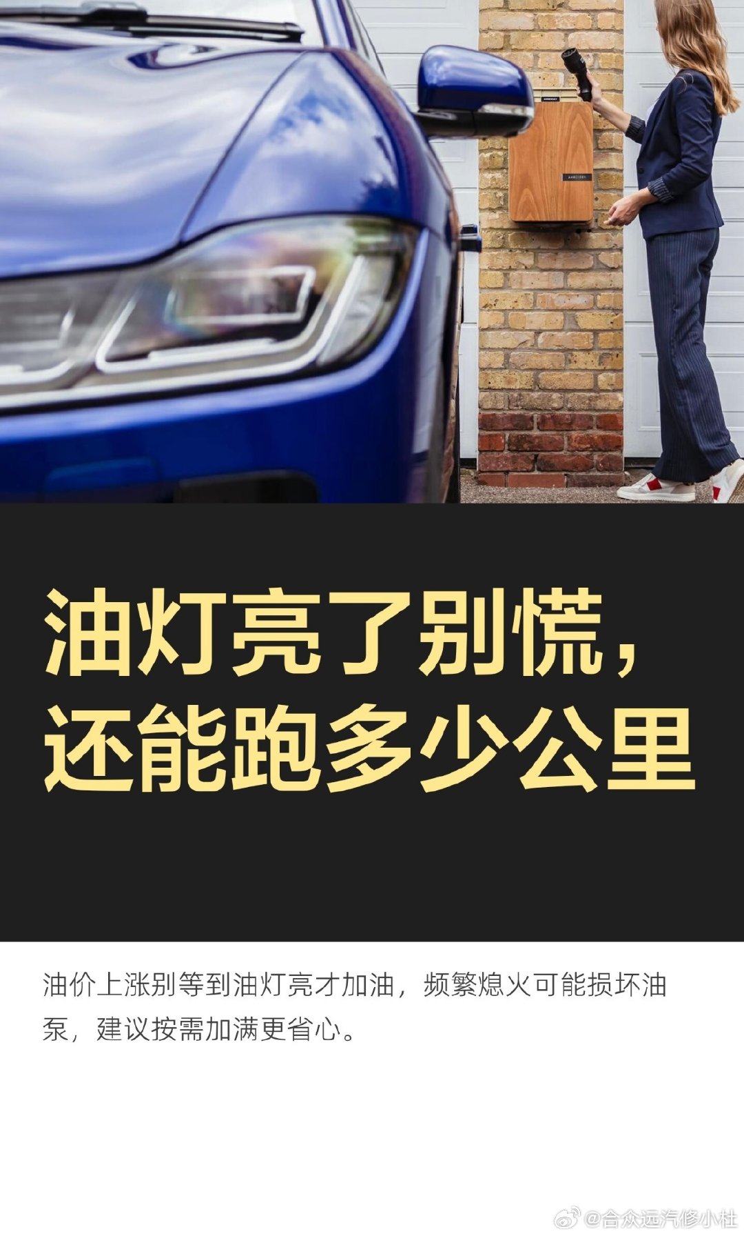 #石家庄[超话]##汽车保养与维修##汽车维修#  ​