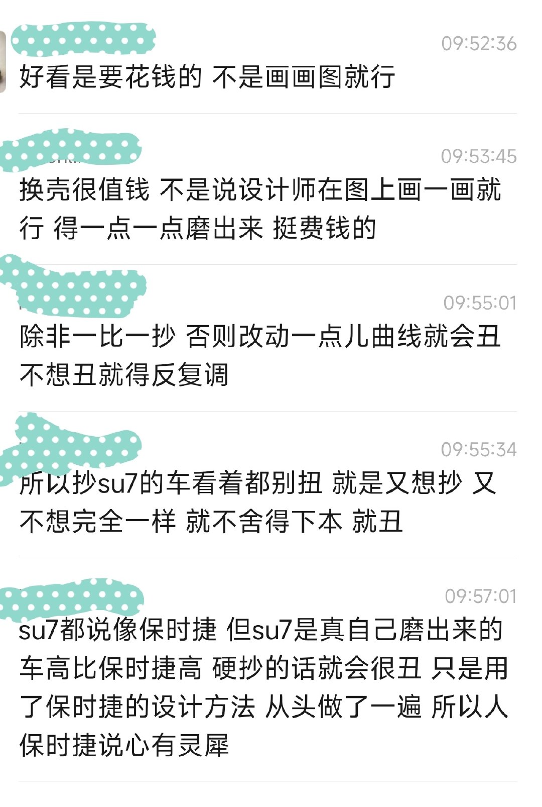 很多人以为好看就是设计师好好画图就行，搞不懂为什么十几万的车不能做好看一点。
不是这样的，想要好看，也是很费钱的。 ​