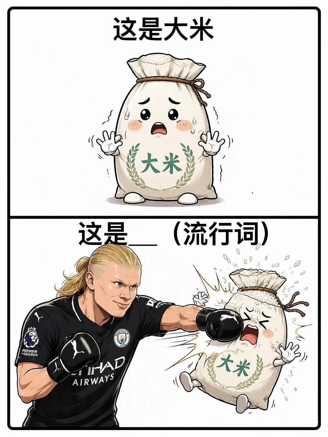 猜猜由他组成的谐音梗…