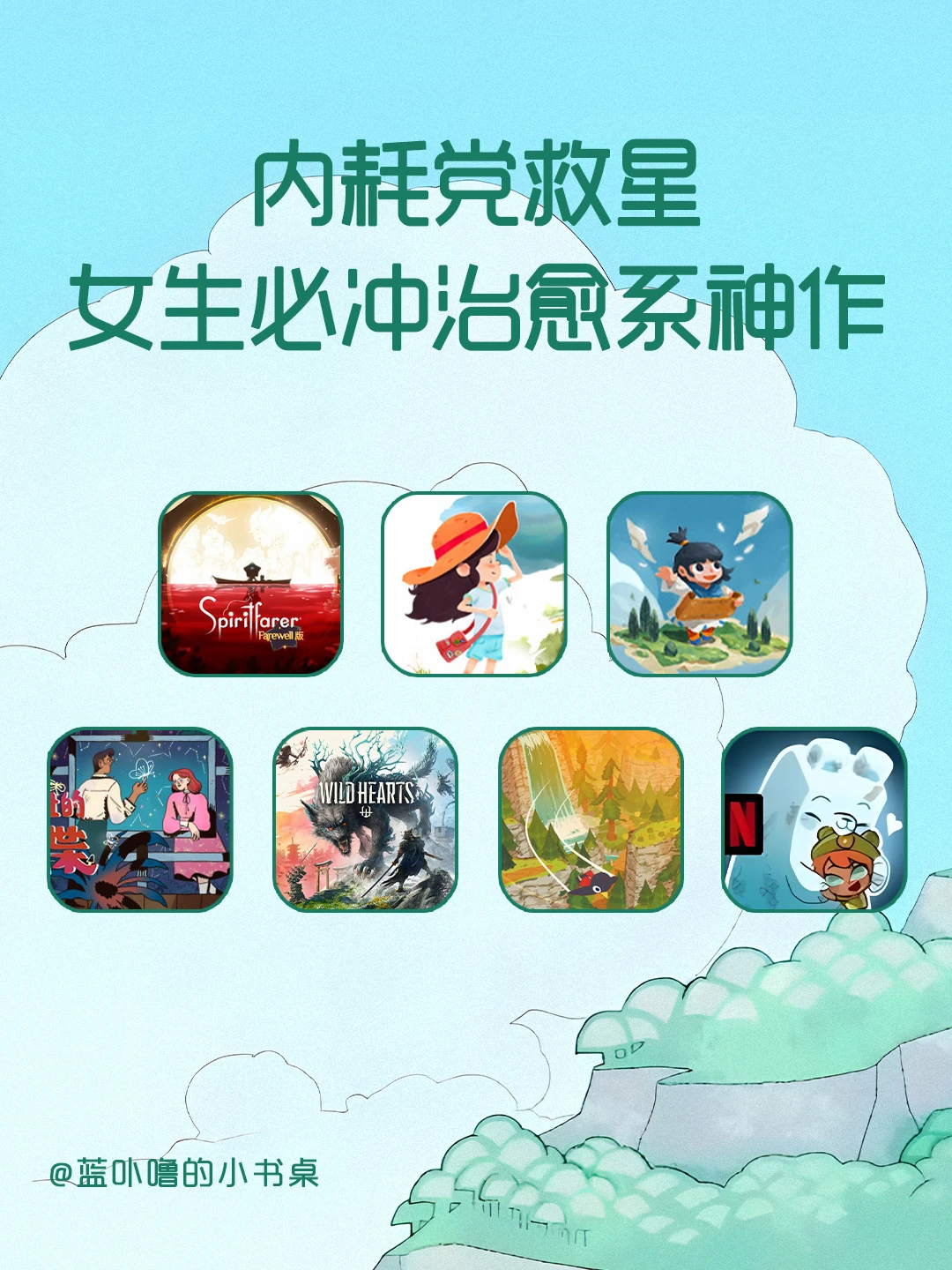 女生都给我去玩这些画风绝美的治愈游戏🥰