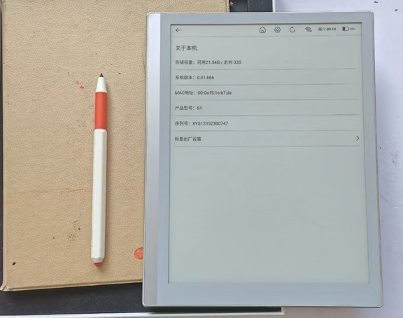 10.3寸墨水屏突然可以刷机，二手涨到550元